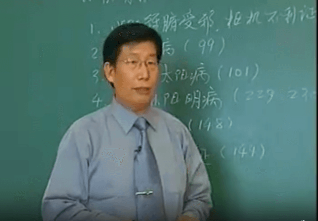 郝万山讲解-伤寒论