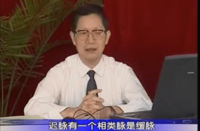 中医诊断学教学